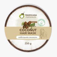 Tropicana ครีมหมักผม น้ำมันมะพร้าว  Hair mark 250 g ช่วยฟื้นบำรุงผมเสีย ขาดและแตกปลาย