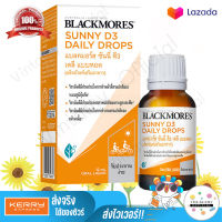 [ของแท้ 100%][ฉลากไทย?⬜?⬜?] Blackmores  แบลคมอร์ส Sunny D3 Daily Drops 12 ml.  ซันนี่ ดี3 เดลี แบบหยด 12 มล. ผลิตภัณฑ์เสริมอาหาร EXP 12/2023