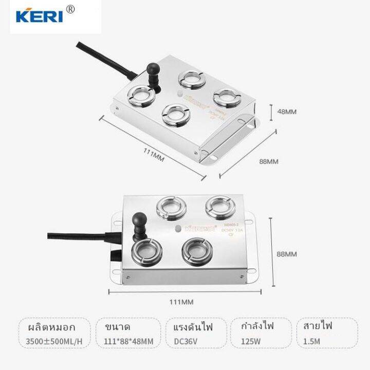 สินค้าพร้อมจัดส่ง-keri-ultrasonicอัลตร้าโซนิค4หัว-เครื่องทำหมอก-พาวเวอร์-ทุ่นลอย-สร้างวิว-เพิ่มความชื้้น-ต่อสายเรียบร้อยพร้อมใช้งาน-สินค้าใหม่-จัดส่งฟรีมีบริการเก็บเงินปลายทาง