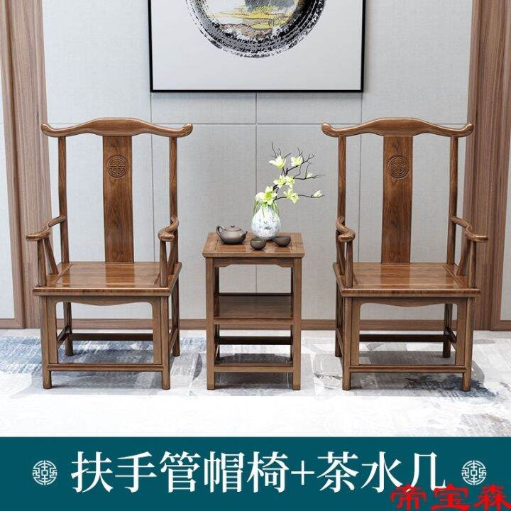 cod-t-circle-chair-solid-new-chinese-style-three-piece-set-tea-round-official-hat-volume-book-taishi-master