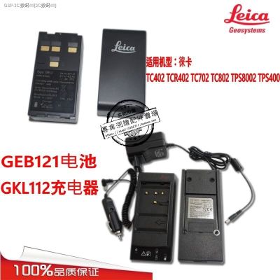 GUIR Leica GEB121แบตเตอรี่ TC402TCR402TC702TC802รวม Station/GKL-112เครื่องชาร์จแบตเตอรี่