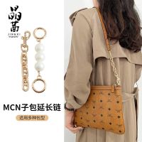 Suitable for mcm mother-in-law bag transformation pearl chain bag extension chain armpit Messenger decorative bag belt accessories