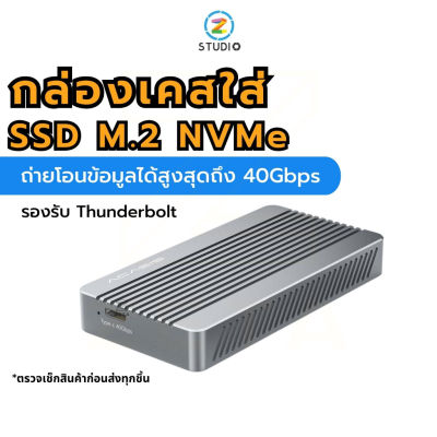 กล่องเคสฮาร์ดไดรฟ์ ACASIS สำหรับ SSD M.2 NVMe SATA แบบ Type-C 40Gbp รองรับการใช้งานกับ Thunderbolt3 USB4.0 USB3.2 3.1 3.0 2.0 PD60w