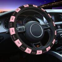 [Automobile accessories] 37 38พวงมาลัยรถยนต์ปลอก Kpop สีดำสีชมพูยางยืดจับแพะชนแกะสำหรับเด็กเครื่องประดับแฟชั่นตกแต่งรถยนต์ของขวัญผู้ใหญ่