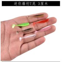 [COD] Micro-object soft bait wholesale Luya 3.5cm T-tail worm fish cocked mouth perch mandarin far cast head hook cross-border