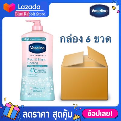 [6ขวด ] Vaseline วาสลีน เฮลธี้ ไวท์ เฟรช แอนด์ แฟร์ คูลลิ่ง เจล โลชั่น Vaseline โลชั่น วาสลีนโลชั่นเนื้อเจลสูตรเย็น Vaseline Body Lotion Healthy Brigh Vaseline