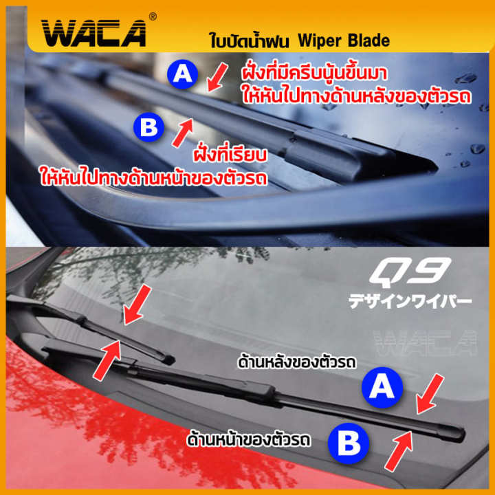 waca-for-volkswagen-new-beetle-beetle-ปี-2000-ปัจจุบัน-ใบปัดน้ำฝน-ใบปัดน้ำฝนหลัง-2ชิ้น-wb2-fsa