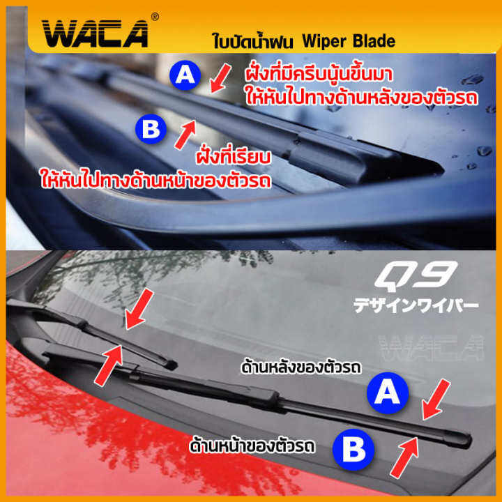 waca-for-toyota-yaris-yaris-ativ-ปี-1999-ปัจจุบัน-ใบปัดน้ำฝน-ใบปัดน้ำฝนหลัง-2ชิ้น-wc2-fsa