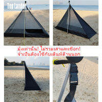 Top Lander COD มุ้งกันยุงสำหรับ 1 คน เต็นท์Teepee  เต๊นท์ปิรามิด ขนาด220*90*140cm