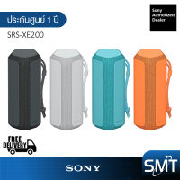 Sony SRS-XE200 ลำโพงไร้สาย Portable Wireless Speaker (รับประกันศูนย์ Sony ไทย 1 ปี)