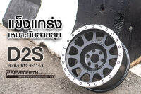 ล้อแม็กใหม่ - D2s  ระฆัง นาวาร่า - สีดำขอบเงิน - งาน75wheel - ขอบ16 ( 16 x 6รู114 ) - หน้ากว้าง 8.5 x 8.5 - ET0  -  ส่งฟรี Kerry Express- รบกวนสอบถามทางแชทก่อนคลิกสั่ง