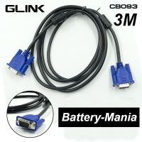 Glink Cable VGA M/M CB093 สายต่อจอ 3 เมตรสาย VGA หัวน้ำเงิน ของแท้ ออกใบกำกับภาษีได้ batterymania