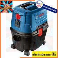 (Sale+) GAS15PS เครื่องดูดฝุ่น15ลิตร BOSCH GAS 15PS 15ลิตร รับประกัน 6 เดือน สินค้าดี เครื่องดูดฝุ่น เครื่องดูดฝุ่นไร้สาย เครื่องดูดฝุ่นในรถ อะไหล่เครื่องดูดฝุ่น