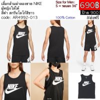 AR4992-013 เสื้อกล้ามลำลองชาย NIKE ผู้หญิงใส่ได้ สีดำ สกรีนโลโก้สีขาว