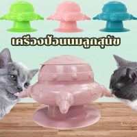 【Upupupup】ขวดนมแมว ที่ป้อนนม ขวดนม4ทาง จุกนมซิลิโคน ใหม่ชามซิลิโคนสําหรับใส่นมสัตว์เลี้ยงลูกสุนัขแมว