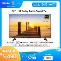 Toshiba TV ทีวี 32 นิ้ว HD Smart TV รุ่น 32E31KP รุ่นใหม่ปี 2022 Dolby Audio YouTube