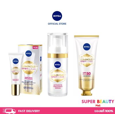 สูตรใหม่ Nivea luminous นีเวีย ลูมินัส630 สปอตเคลียร์ เซรั่ม 10/30 มล. Sun protect 40 ml