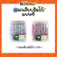 ลวดเสียบ จัมโบ้ US รุ่น C-50P แฟนซี ขนาด 50 มม. บรรจุ 50 ตัว/กล่อง ลวดแฟนซี (ราคา/กล่อง)