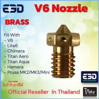 E3D V6 Nozzle Brass สำหรับเครื่องพิมพ์สามมิติ