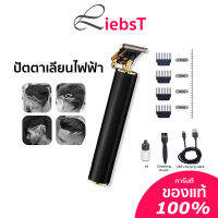 T9 hair clipper พร้อมส่ง บัตตาเลี่ยน ปัตตาเลี่ยน ไฟฟ้า ไร้สาย ตัดผม ได้ทุกสไตล์ เบตเลียนตัดผม แบตตเลียนตัดผม