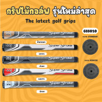 กริพไม้กอล์ฟ Grip Traxion Tour แบบกลม (GSS010) แบบ 1/10 ชิ้น มี Standard/Medium สินค้ามีพร้อมส่ง