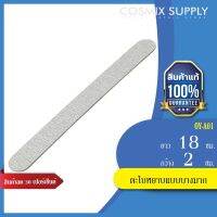 NAIL EQUIPMENT ตะไบหยาบแบบบางมาก รุ่น OY-A01