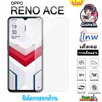 ฟิล์มกระจก ฟิล์มไฮโดรเจล OPPO RENO ACE ซื้อ 1 แถม 1 เต็มจอ ไม่มีขอบดำ