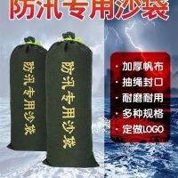 Flood control special sandbag outdoor thickened flood control sandbag water absorption expansion bag fire property garage water retaining bag canvas