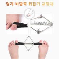 ✔❆✑ Hallux Valgus Corrector Belt Recovery Training Exerciser Strap Toe Separator Stretcher Thumb Elastic Band Foot Care Tools