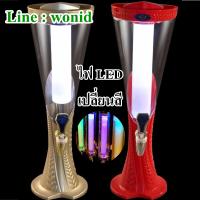 เบียร์ทาวเวอร์แกนน้ำแข็ง ลายข้าวบาร์เลย์ 3 LT.  COLORS LED LIGHT  BARLEY SEEDS  DISPENSER ICICLE