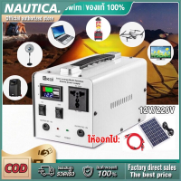 แหล่งจ่ายไฟกลางแจ้ง พลังงานแสงอาทิตย์เพื่อเครื่องใช้ไฟฟ้า 12V/220V สำหรับโทรศัพท์มือถือ, พัดลม, ทีวี ฯลฯ