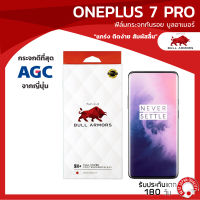 ฟิล์มกระจกกันรอย บูลอาเมอร์ OnePlus 7 Pro (วันพลัส) จอโค้ง กาวเต็ม สัมผัสลื่น ขนาดหน้าจอ 6.67 นิ้ว