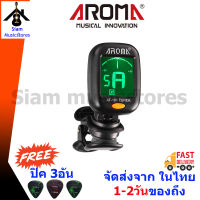 Aroma Tuner เครื่อวตั้งสาย กีต้าร์ เบส อูคูเลเล่ ฟรี ปิค3อัน