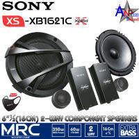 ลำโพงแยกชิ้น 6.5นิ้ว SONY XS-XB1621C RMS power CEA 60WMax power 350W (ราคาต่อคู่)