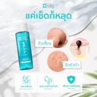 Niki Toner นิกิ โทนเนอร์ 1 ขวด จัดส่งฟรี kerry ครบจบ ในขวดเดียว สิว จุดด่างดำ ริ้วรอย ผิวแห้ง 1 ขวด 150 มล.