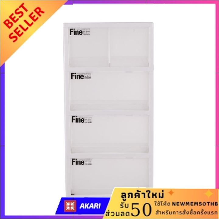 ตู้ลิ้นชัก-4-ชั้นมีล้อ-42-1x35-8x85-1-ซม-fine-สีขาว-ราคาถูกที่สุด-ตู้ลิ้นชักใหญ่