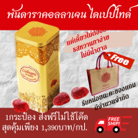 พันดารา-คอลลาเจนไดเปปไทด์ 1กระป๋องทานได้15วัน คอลลาเจนแบบเคี้ยว ผสมเสาวรสออแกนิคจากเกษตรกรไทย รสหวานทานง่าย ไม่มีน้ำตาล ผิวใสเด้ง