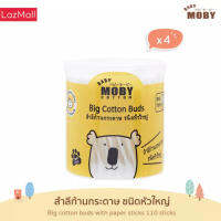 [Baby Moby] คอตตอนบัตหัวใหญ่ (ชุด 4 กระปุก) Big Cotton Buds (110 ก้าน/กระปุก)