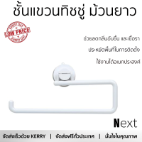 ราคาพิเศษ ชั้นวางของ ชั้นวางของในครัว ชั้นแขวนทิชชู่ ม้วนยาว DEHUB KTR280-WH60 สีขาว วัสดุอย่างดี แข็งแรง ทนทาน ใช้งานได้อเนกประสงค์ Kitchen Shelves จัดส่งฟรีทั่วประเทศ