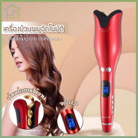 เครื่องม้วนผม อัตโนมัติ ที่ม้วนผมอัตโนมัติ Umate air Spin n Curl ใช้ง่าย ที่ม้วนผมไฟฟ้า เครื่องม้วนผม