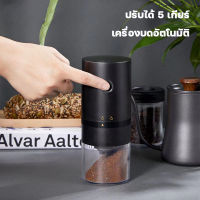 【พร้อมส่ง】เครื่องบดกาแฟ สด 2023ใหม่ ที่บดกาแฟไฟฟ้า บดกาแฟไฟฟ้าแบบพกพา เครื่องบดกาแฟอัตโนมัติ ขายดี เครื่องบดกาแฟไฟฟ้า เครื่องบดสมุน อเนกประสงค์ ที่บดกาแฟ Electric grinder coffee grinders เครื่องบดเมล็ดกาแฟ ที่บดเมล็ดกาแฟ ที่บดกาแฟบดมือ