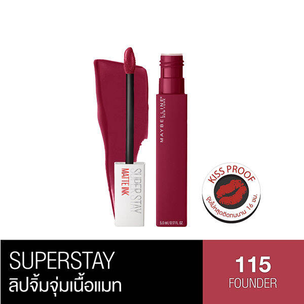 supersales-x1-ชิ้น-เมย์เบลลีน-ระดับพรีเมี่ยม-ลิปสติก-ซุปเปอร์-สเตย์-แมท-อิ้งค์-ซิตี้-สี-115-ฟาวเดอร์-ส่งไว-อย่ารอช้า-ร้าน-waewpaan-marketstore-จำหน่าย-อุปกรณ์อาบน้ำและดูแลผิวกาย-ราคาถูก