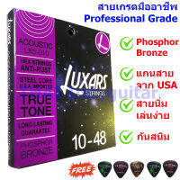 Vermaan Luxars สายกีต้าร์โปร่ง เกรดAA สำหรับมืออาชีพ เบอร์010-048 แกนสาย USA imported วัสดุเกรดHI-end Phosphor Bronze กันสนิมให้ใช้งานได้ยาวนาน