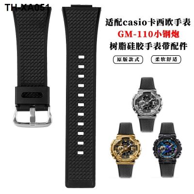 ⌚☼ (Substitute) Suitable for G-SHOCK watch GM-110 steel cannon resin waterproof silicone strap