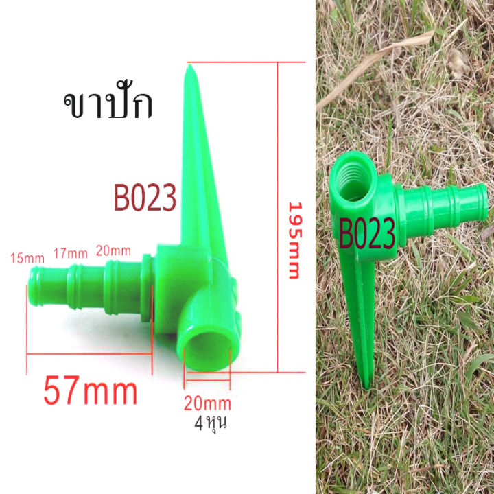 b023-ขาปักดิน-สีเขียว-เกลี่ยวใน-4-หุน-1-2-นิ้ว-ต่อกับสายยางขนาด-4-6-หุน-รดน้ำต้นไม้-เกษตร-สวน-สนามหญ้า-แข็งแรง-ทนทาน