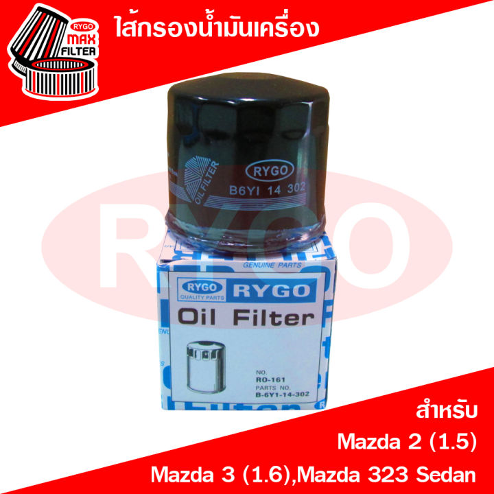 ขายยกลัง-ไส้กรองน้ำมันเครื่อง-mazda-2-เครื่อง-1-5-mazda-3-เครื่อง-1-6-mazda-323-cx3-cx5-เครื่องเบนซิน