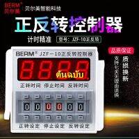 นอกจากนี้100 Bellmei JZF-10ได้??