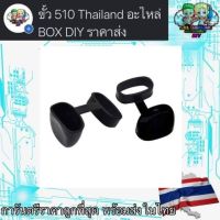 ซิลิโคนปิดสำหรับPod ซิลิโคนปิดหัวpod (สีดำ)