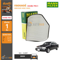 MANN กรองแอร์ กรองฝุ่น PM2.5 MERCEDES BENZ W202