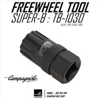 ลูกบล็อคถอด-ใส่เฟือง CAMPAGNOLO เกียร์หลังจักรยาน SUPER-B : TB-1030 FOR CAMPAGNOLO CASSETTE SPROCKET REMOVER TOOL